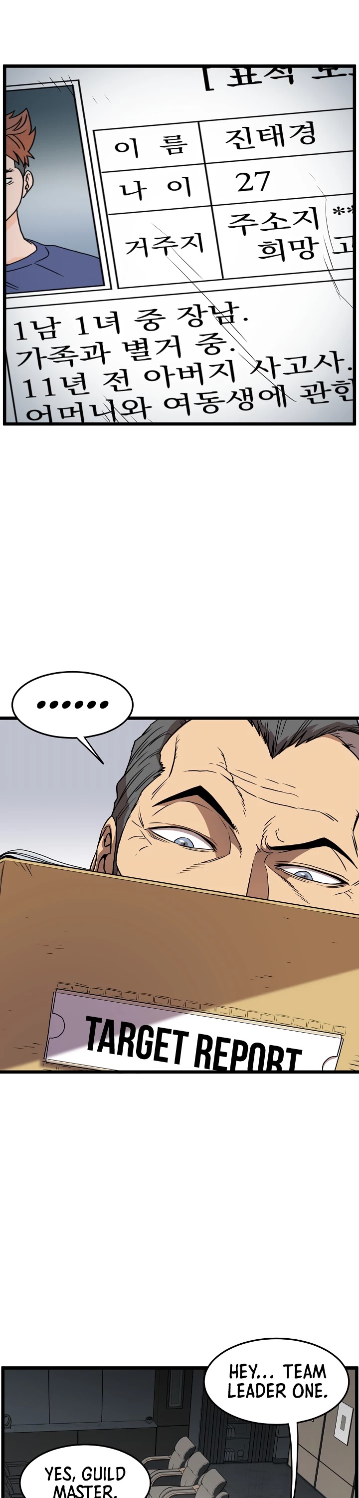 Murim Login Chapter 73 image 04